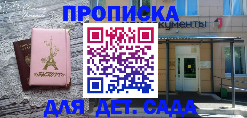 прописка регистрация в Лыткарино