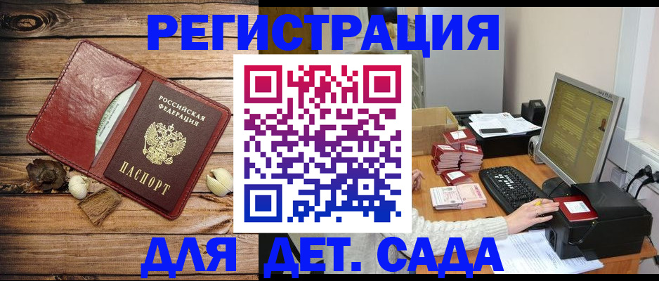 временная регистрация в Лыткарино