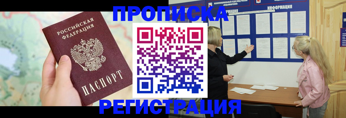 временная регистрация недорого в Лыткарино